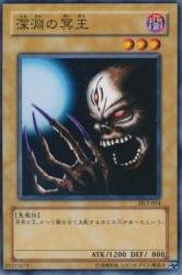 Amazon.co.jp: 深淵の冥王 【N】 DL2-014-N [遊戯王カード