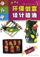 Paperback Creative Design Nursery Green Collection Book