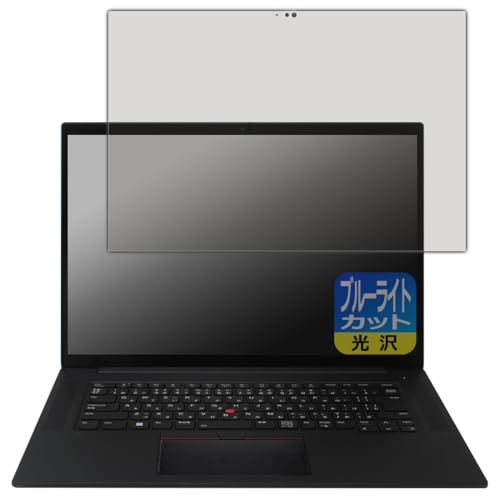 PDA�H�[ ThinkPad P1 Gen 4 [�^�b�`�p�l�����ڃ��f��] �Ή� �u���[���C�g�J�b�g[����] �ی� �t�B���� ���{��