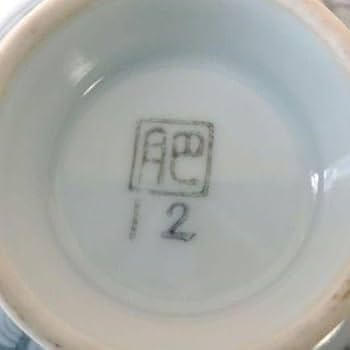 Amazon.co.jp: 蓋付き茶碗 5客 + 蓋だけ4客 飯茶碗 骨董品 茶碗