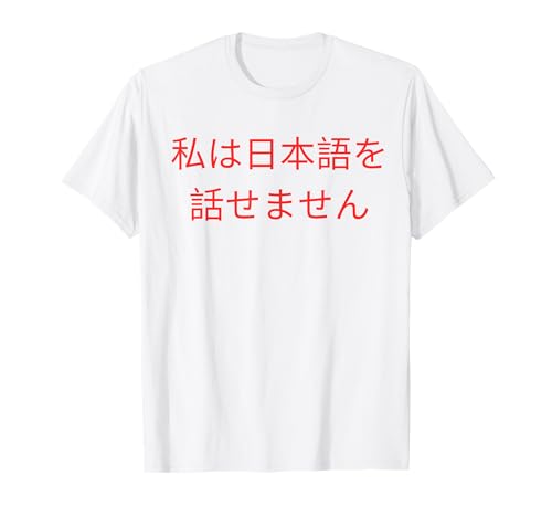 ¡No Hablo japonés! Funny Japan Camiseta