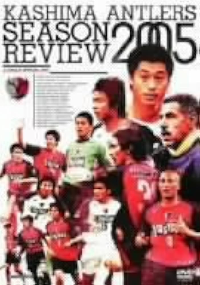 Amazon.co.jp: 鹿島アントラーズ シーズンレビュー2005 [DVD