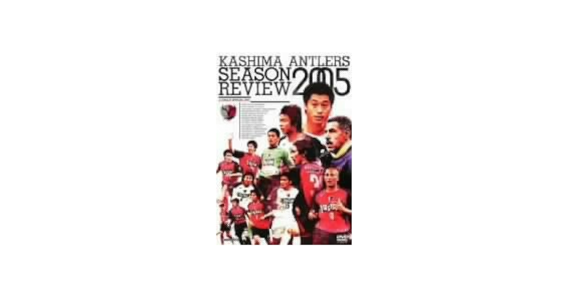 鹿島アントラーズ シーズンレビュー2004 [DVD] Amazon.co.jp: 鹿島アントラーズ シーズンレビュー2004 [DVD