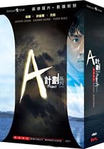 PROJECT A (Digitally Remastered) series 1 & 2 - HK Action movie DVD Boxset (Jackie Chan) (English subtitled)