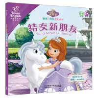 Make new friends. Best partner Sofia the First wisdom and growth bilingual story 7513561982 Book Cover