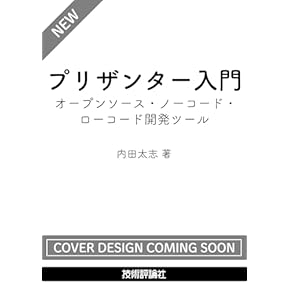 プログラミング・システム設計関連書籍セット Amazon.co.jp: 開発技法 - プログラミング: 本