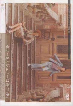 セリーヌとジュリーは舟でゆく　 DVD ('74仏) セリーヌとジュリーは舟でゆく DVD ('74仏) Amazon.co.jp