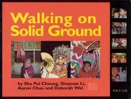 Paperback Walking on Solid Ground (Aesop Accolades (Awards)) (English and Chinese Edition) Book