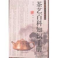 Tea Encyclopedic Handbook (Revised Edition) 7533130901 Book Cover