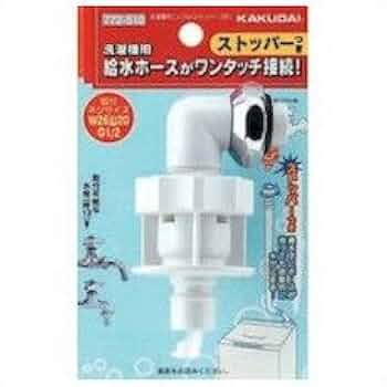 KAKUDAI 洗濯機用給水ホース接続ストッパー 772-540 17個セット カクダイ 【772-540】 《KJK》 洗濯機用ニップル（ストッパー