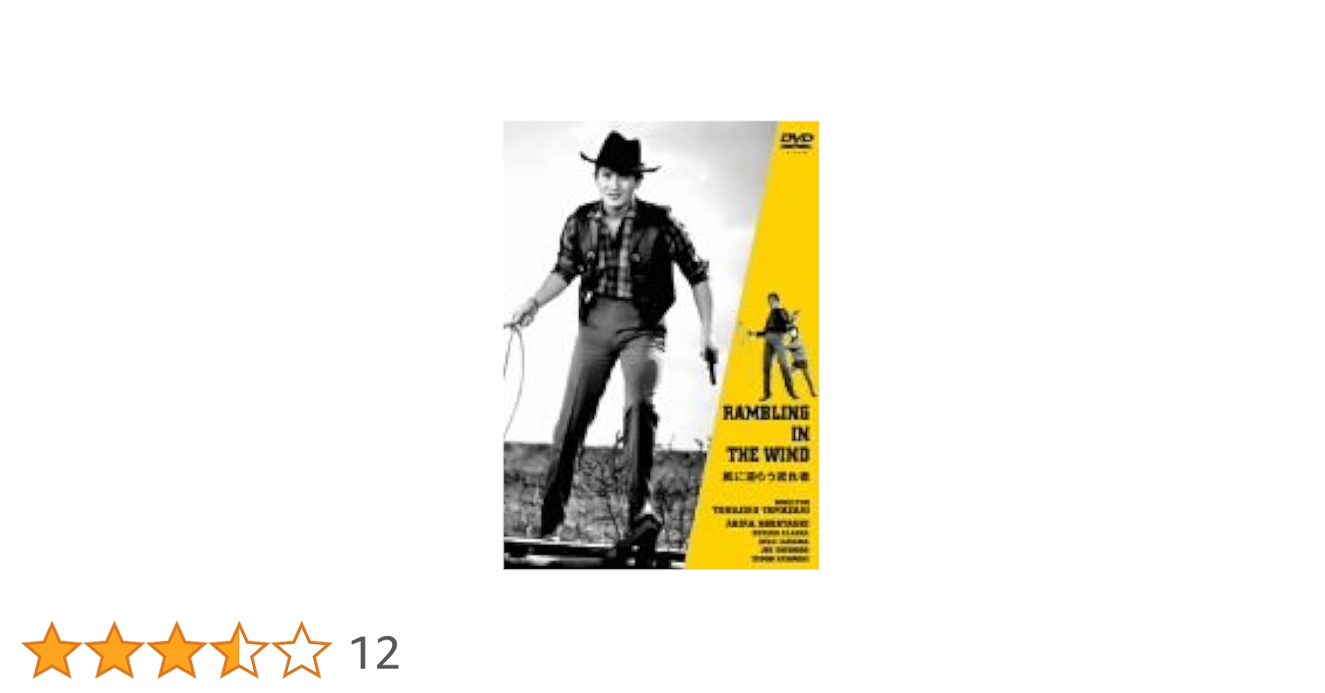 小林旭　主演　流れ者シリーズ　全19作品 レンタルDVD Amazon.co.jp: 小林旭 デビュー65周年記念 日活DVDシリーズ
