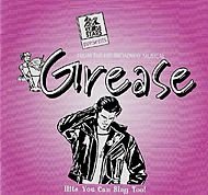 Stage Stars STS Karaoke CDG #6009 - Grease-image-11