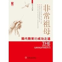 Great grandmother. the success of inter-generational education(Chinese Edition) 7111315510 Book Cover