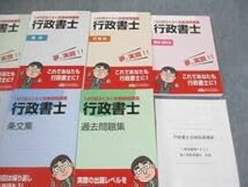 2024U-CAN行政書士合格指導講座テキスト・問題集 ユーキャンの行政書士資格取得講座｜教材・テキスト