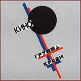 Blood Type (Gruppa Krovi)