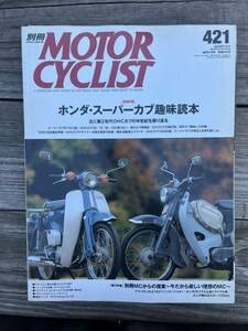Amazon.co.jp: 別冊 MOTORCYCLIST モーターサイクリスト 2015年1月号