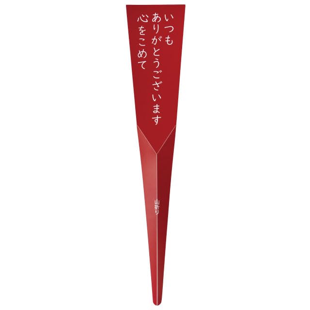 ピーナ　（感謝） ☀️お疲れさまです☀️ 物販出店の第21弾は、静岡県富士市より
