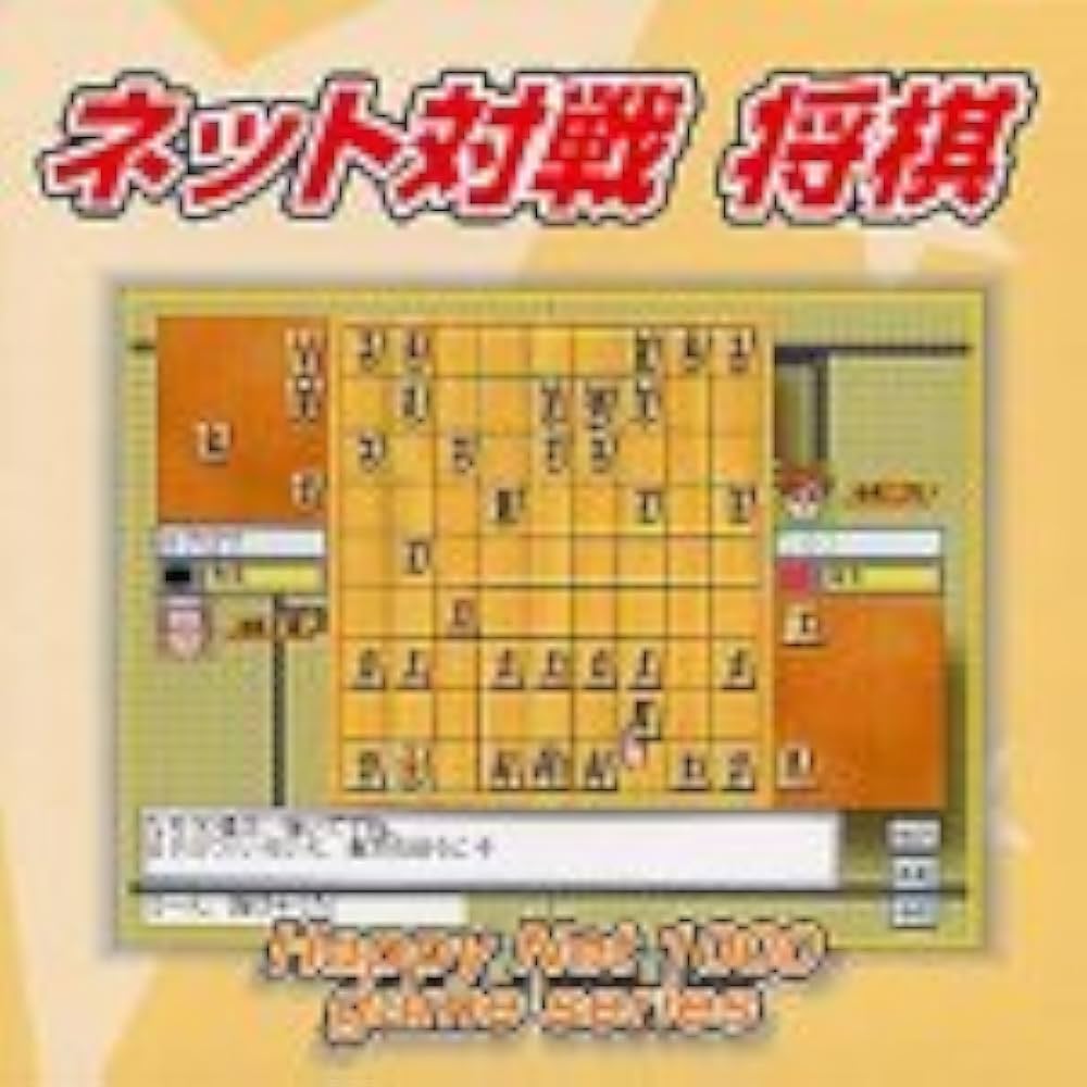 【PCゲーム・MSX】MSX2 本格将棋ソフト 棋聖 PCゲーム・MSX】MSX2 本格将棋ソフト 棋聖