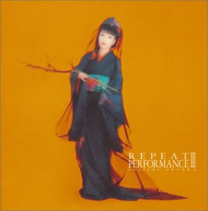 Amazon.co.jp: リピートパフォーマンスIII - おおたか静流: ミュージック