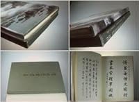 The Paintings Of Huang Chun-Pi Volume I B00JUR5G26 Book Cover