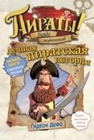 Piraty! Banda neudachnikov. Luchshaya piratskaya istoriya 5389037812 Book Cover