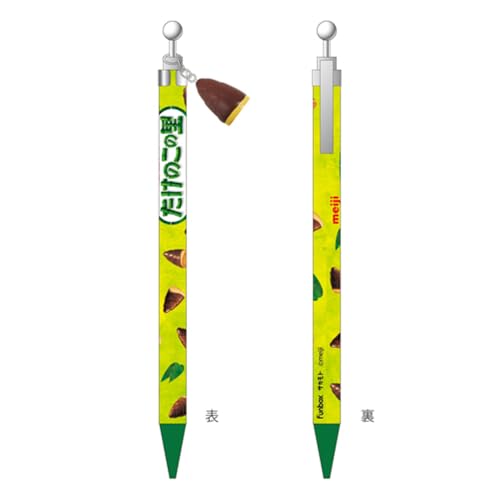 funbox シャープペン 0.5mm マスコット付きシャープペンシル たけのこの里2 40170301