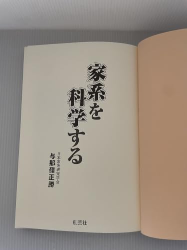 Amazon.co.jp: 与那嶺 正勝: 本、バイオグラフィー、最新アップデート
