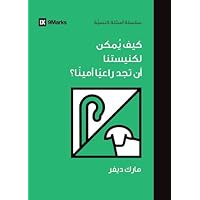 How Can Our Church Find a Faithful Pastor? (Arabic) (Church Questions