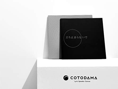 Amazon.co.jp: COTODAMA Lyric Speaker Canvas (リリックスピーカー 