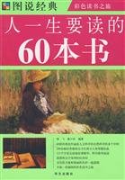 Illustrated Classics: a person s life to read 60 books