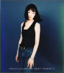 Amazon.co.jp: My Best Friend2 - 國府田マリ子: ミュージック