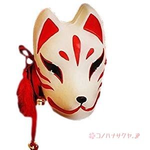 Amazon.co.jp: 【コノハナサクヤ.jp】きつね お面 石膏 石こう 塗り 