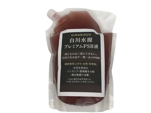 【HIMARISUN】白川水源 プレミアムPSB液 1L 観賞魚用(メダカ・金魚・熱帯魚)|水質安定・アンモニア分解・色揚げ効果|自然水由来の特別培養