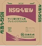 日本化成 NSわくモル 25kg