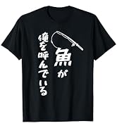 Amazon | だが断る 面白いtシャツ 文字入り メンズ おもしろ 面白い 服