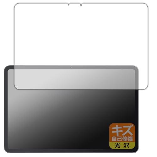PDA工房 REDMAGIC Nova Gaming Tablet (REDMAGIC Gaming Pad Pro) 対応 キズ自己修復 保護 フィルム 光沢 日本製