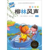 Paperback Wind in the Willows - full color - famous phonetic reading picture books(Chinese Edition) [Chinese] Book