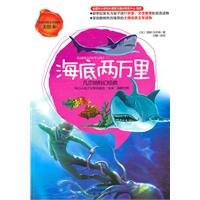 Paperback Haideliangmoli Verne science fiction classic (U.S. Picture Book) [paperback] [Chinese] Book