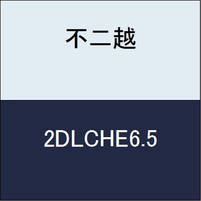 不二越 切削工具 DLCハイスミル 2DLCHE6.5