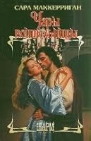 Captive Heart 5271437396 Book Cover
