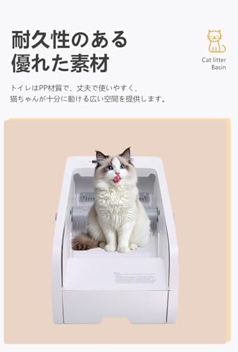 ノーブランド品 UEEYAC（ユーヤク） 猫用全自動トイレ 猫 トイレ 自動トイレ 全自動猫トイレ 大型 大容量 サイズ:73.8cmx46cmx25cm の商品画像 1