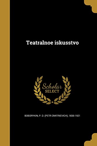 Teatralnoe iskusstvo (Russian Edition)