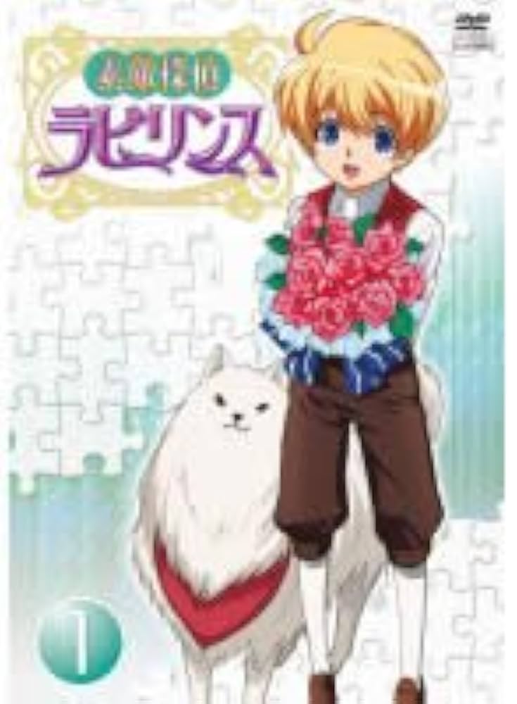 素敵探偵ラビリンス DVD全巻完結セット 素敵探偵ラビリンス DVD全巻完結セット 2025年最新】Yahoo