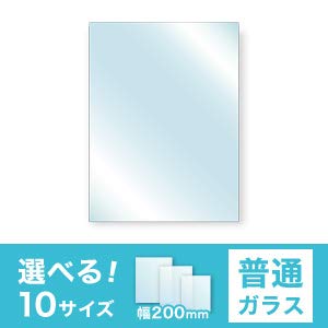 Amazon.co.jp: サイズオーダー対応可能 (200×200mm) 四角形 透明ガラス