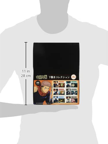 Amazon.co.jp: 呪術廻戦 下敷きコレクション H27cm : ホーム＆キッチン