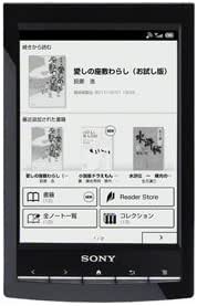 ソニー(SONY) 電子書籍 Reader PRS-G1(ブラック)※3G/WiFiモデル PRS-G1-B