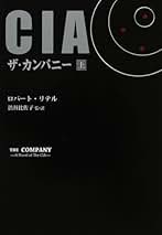 【中古】 迷いこんだスパイ/早川書房/ロバート・リテル 中古】 迷いこんだスパイ/早川書房/ロバート・リテル 中古