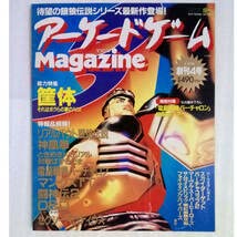 ADtranz   the Magazine  1996年～2000年 マガジン Amazon.co.jp: アーケードゲームマガジン 1996年2月号 創刊4号