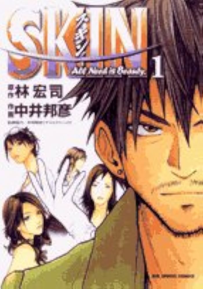 THE SKIN/オリオン出版 THE SKIN/オリオン出版 Amazon.co.jp: The skin : 本