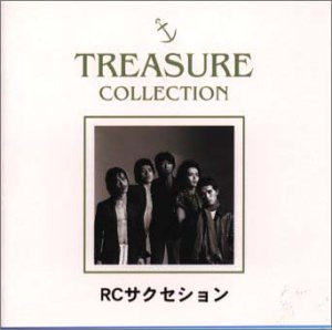 Rcサクセション Treasure Collection Amazon Com Music Rcサクセション Treasure Collection Amazon Com Music
